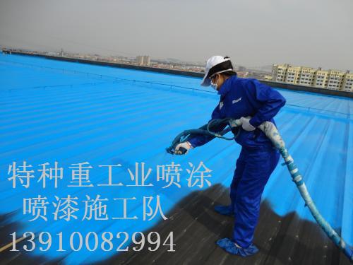 香格里拉除锈喷漆 & 设备厂房翻新